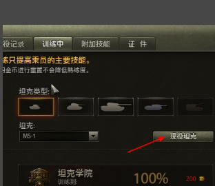 坦克世界几技能是少校