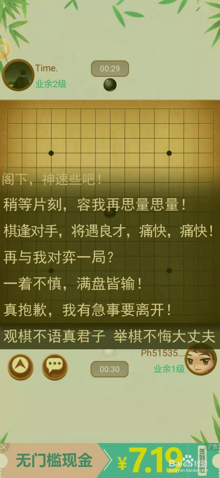 五子棋小游戏如何玩