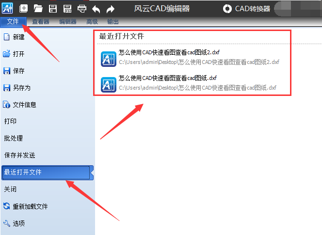 怎么使用CAD快速看图查看cad图纸原来只需这几步