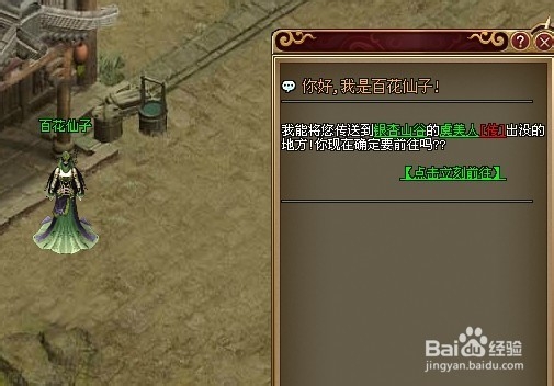 烈焰邪灵天界副本攻略