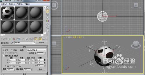 3Dmax2010怎么建立足球模型