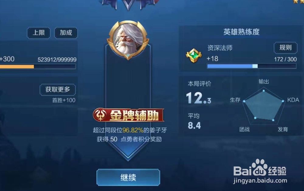 怎么玩好姜子牙?