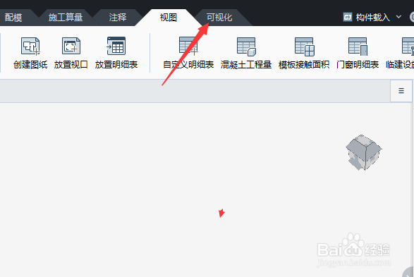 BIMMAKE 2022怎么设置按体离散