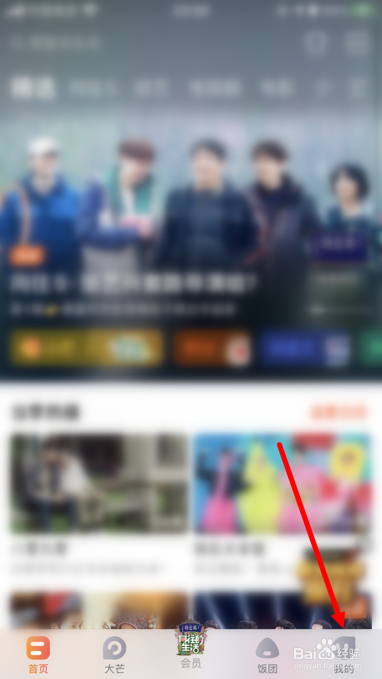 芒果TV如何开启青少年模式