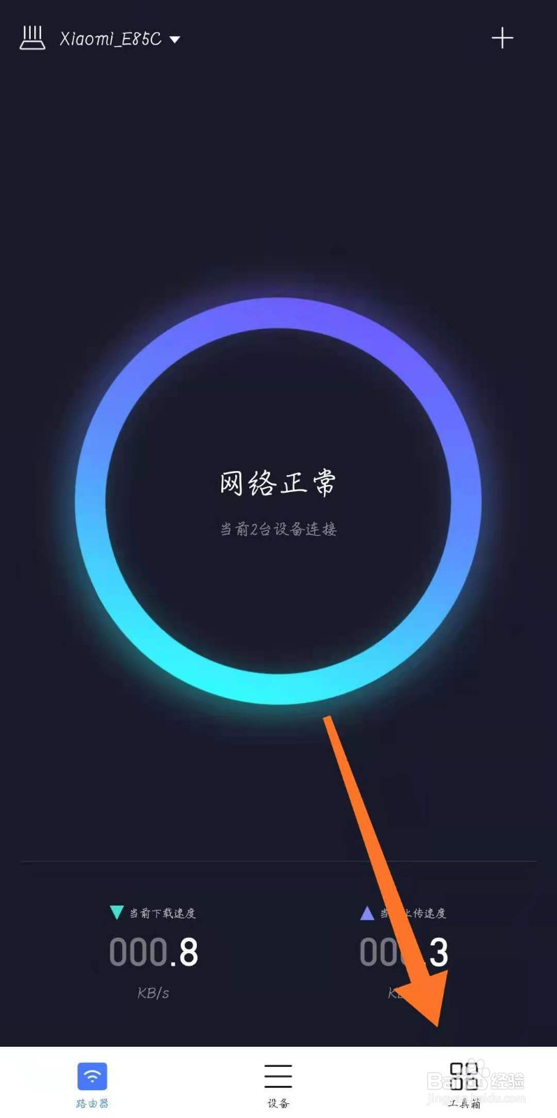 怎么定期自动重启小米路由器？