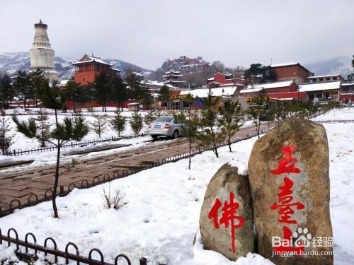 自驾五台山旅游攻略