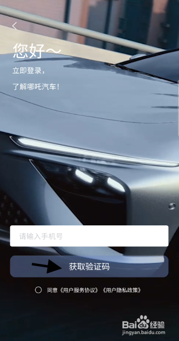 哪吒车主如何预约洗车服务