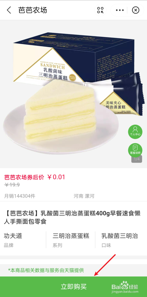 支付宝芭芭农场果实成熟后如何兑换礼品