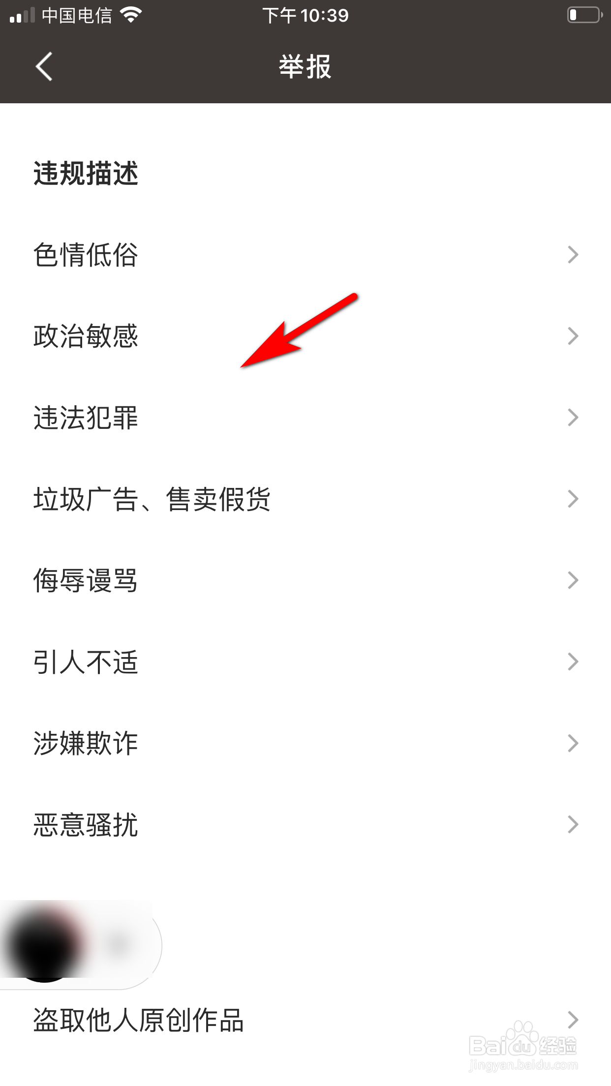 全民K歌怎么举报歌单作者