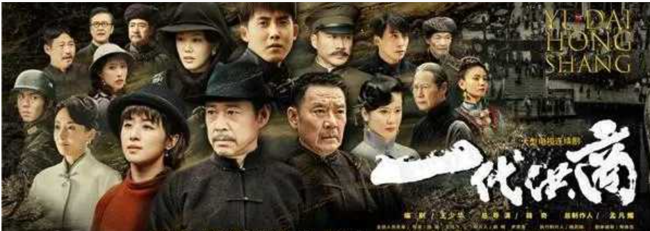 一代洪商拍摄地点在哪里