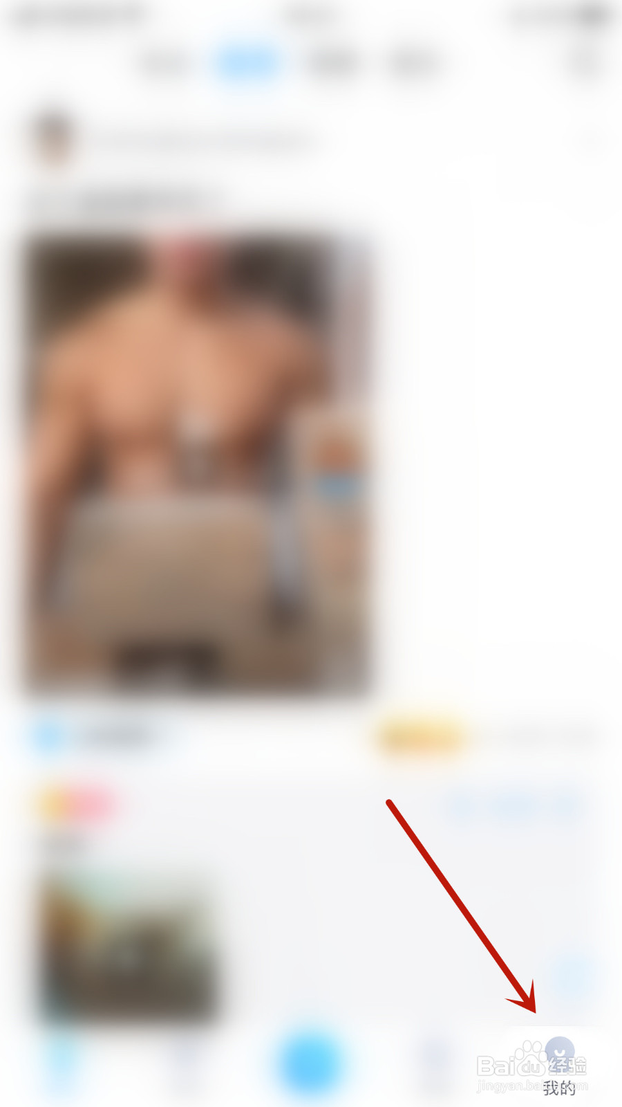 最右怎么启用允许他人查看我的关注与粉丝列表