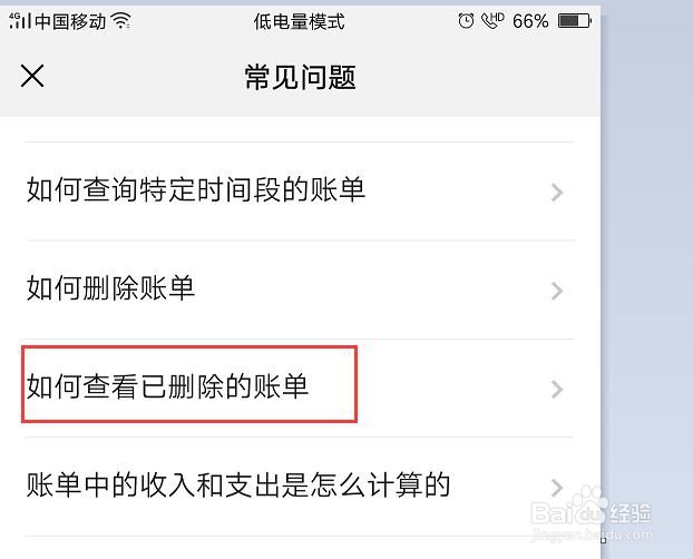 微信转账记录删除了怎么找回