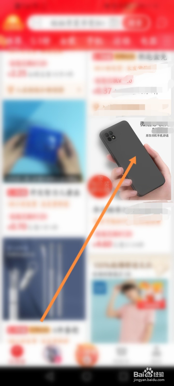 淘宝特价版怎么关注店铺