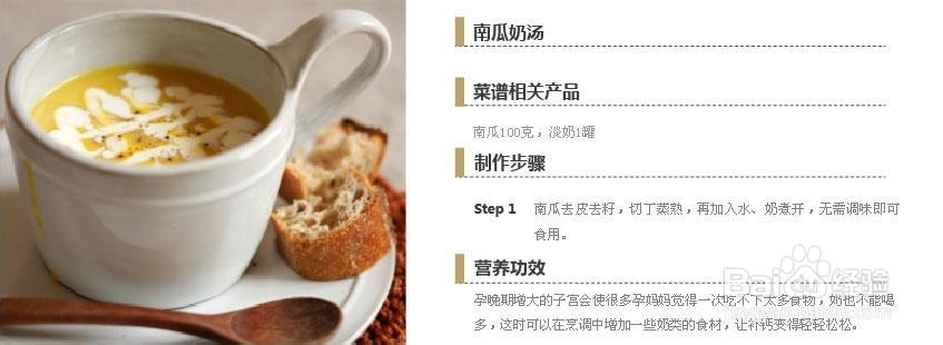 怎样做好孕晚期营养计划：[4]之补钙