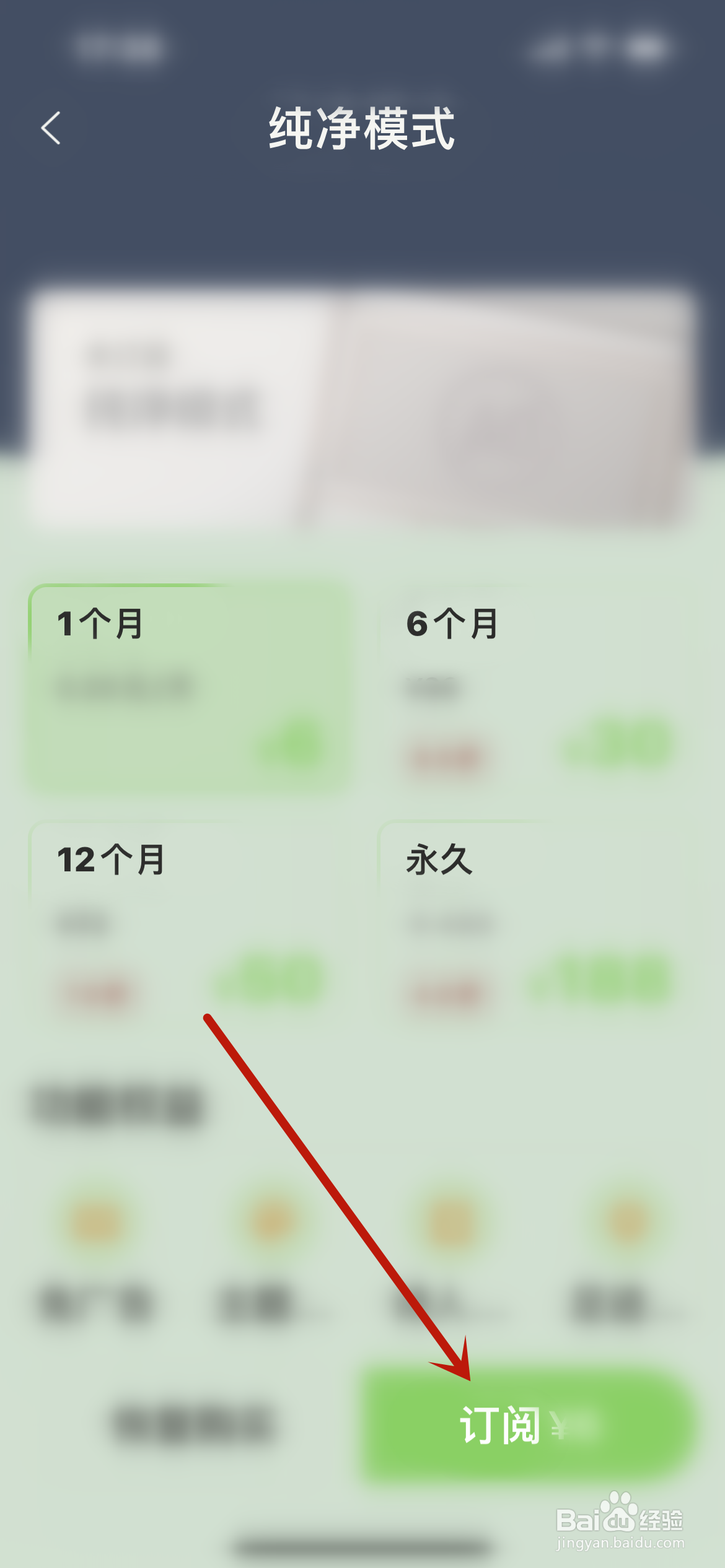 古文岛怎么订阅纯净模式