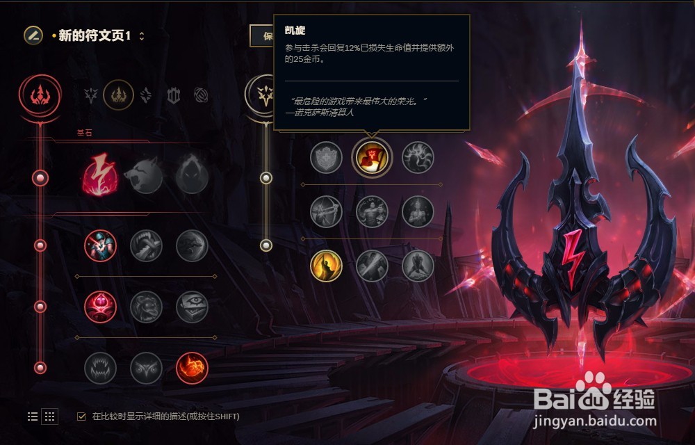 LOL英雄联盟S8赛季法外狂徒格雷福斯符文配置