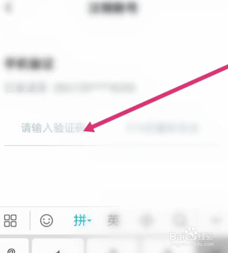 考研帮软件中如何注销账号