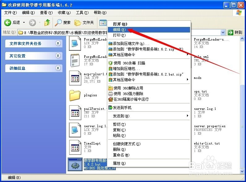 我的世界详细开服教程（不用蛤蟆吃）~~