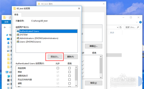 win10 遇到需要权限删除文件要如何处理