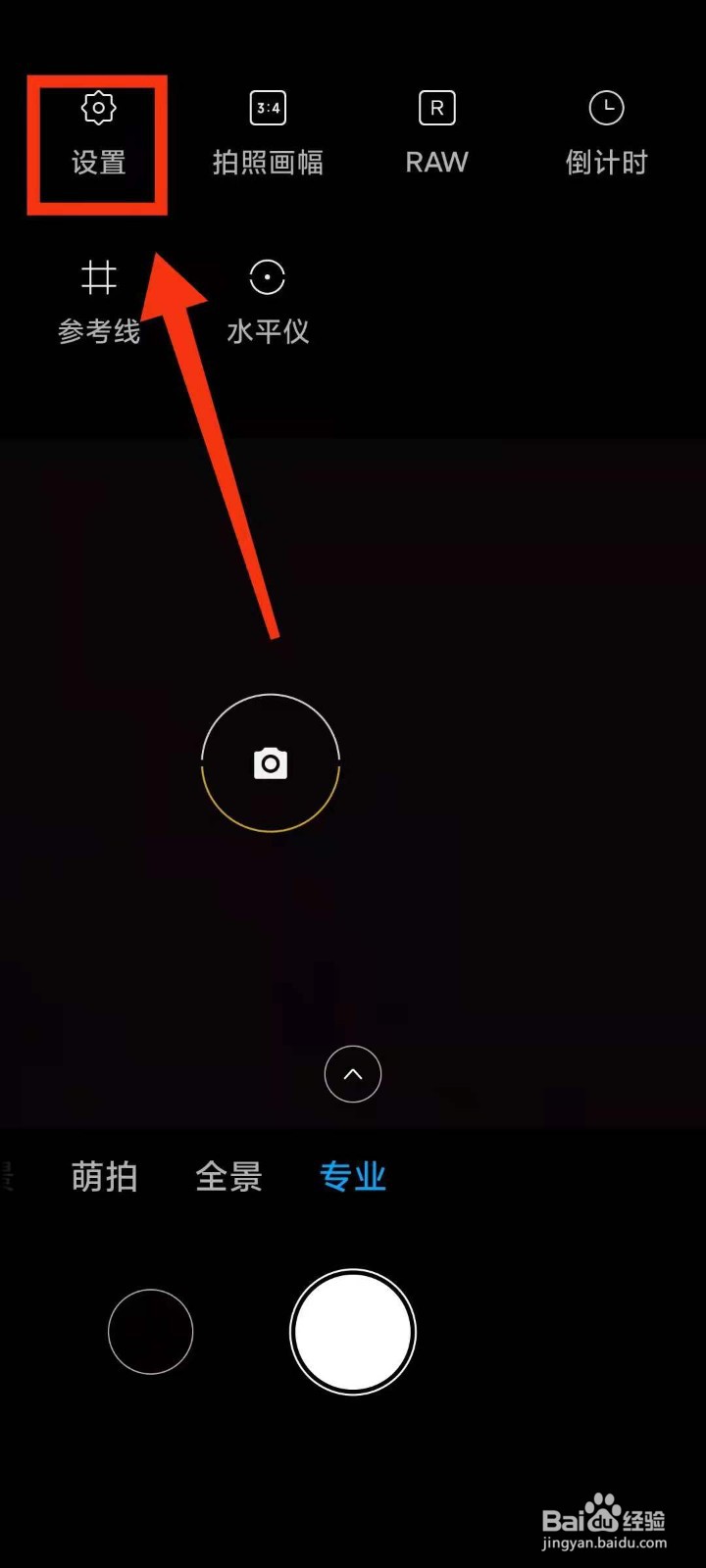 小米手机怎样添加相机专业模式下的“时间水印”