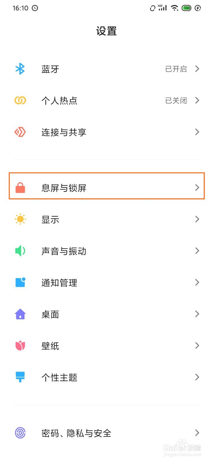miui11息屏显示设置