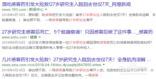 病毒性感冒症状及治疗有三观 用抗病毒口服液