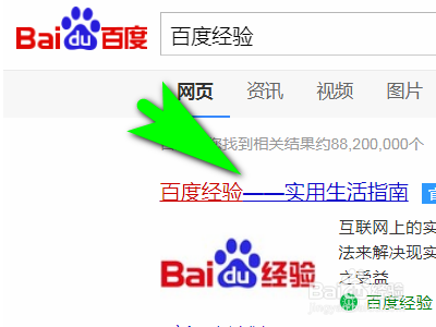 百度经验如何查看收入明细