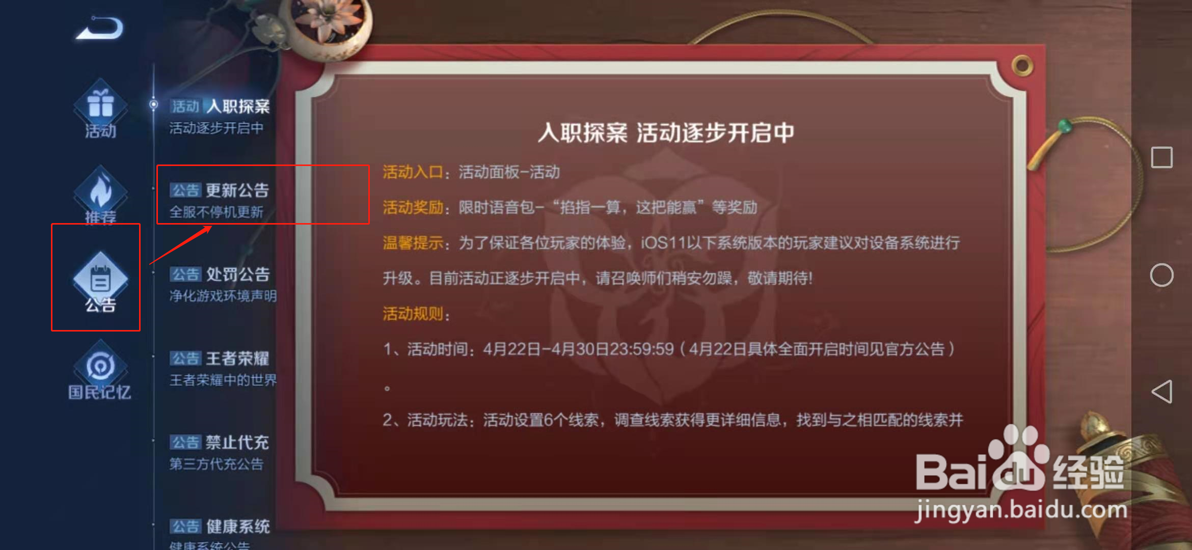 2021年4月王者荣耀更新吗
