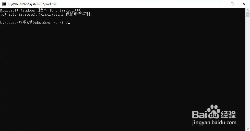 玩转Windows10：[1]花式关闭Windows