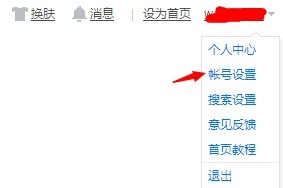 百度动态隐藏之：[1]贴吧动态隐藏