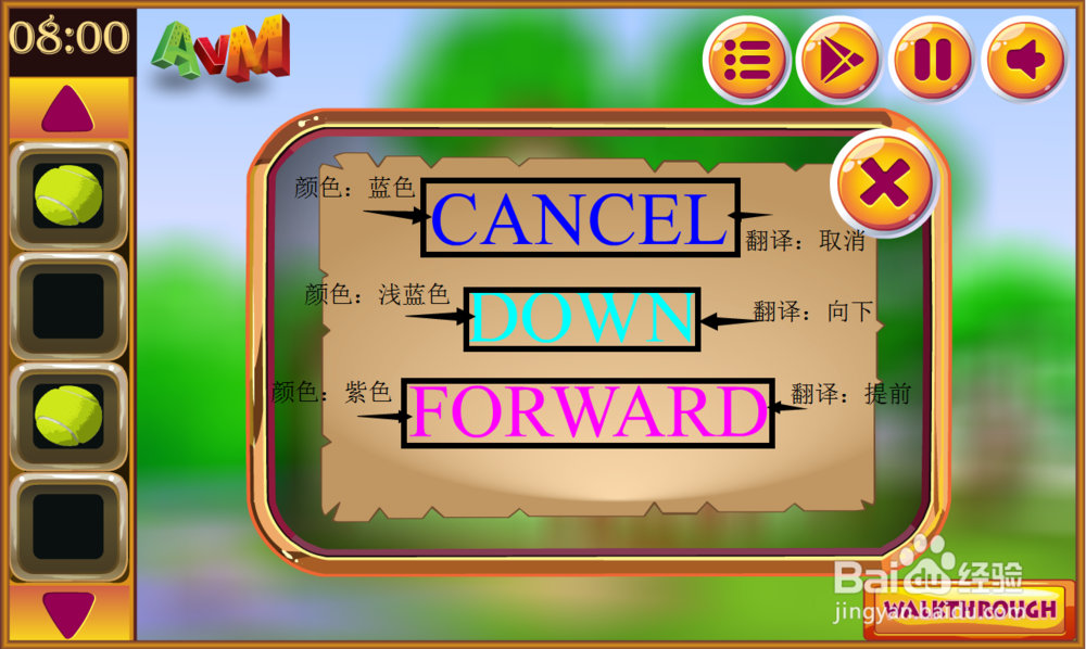 寻找丢失的南瓜攻略