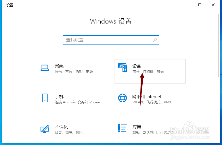 thinkpad怎么更改鼠标指针颜色