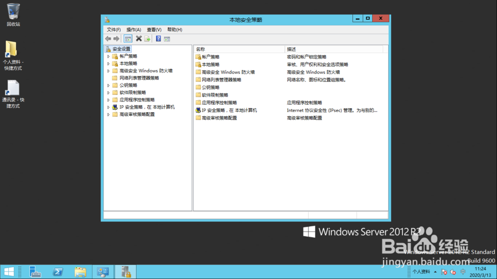 <b>Windows服务器禁止用户通过远程桌面连接的权限</b>