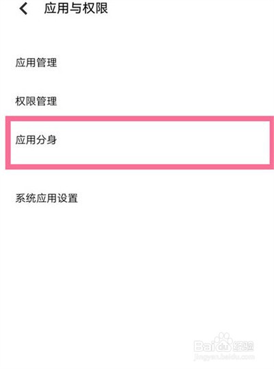 vivox80如何打开微信分身功能