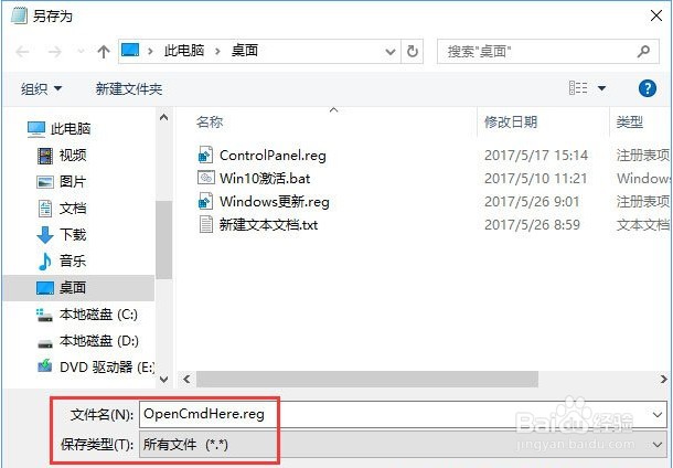 Win10在此处打开命令窗口