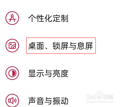 一加9怎么关闭全局搜索