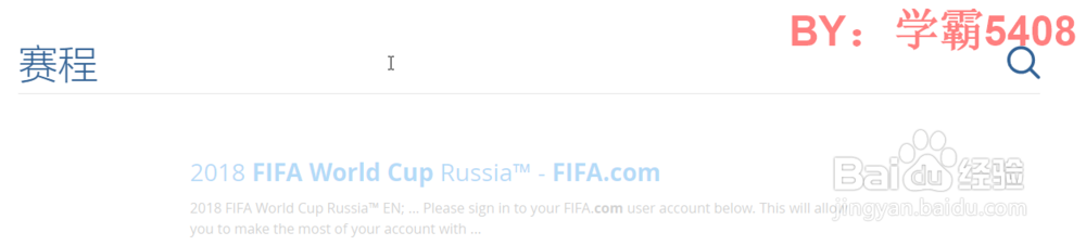 2018俄罗斯世界杯观赛攻略