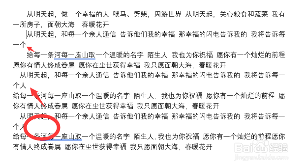 word文档怎么删除回车键符号