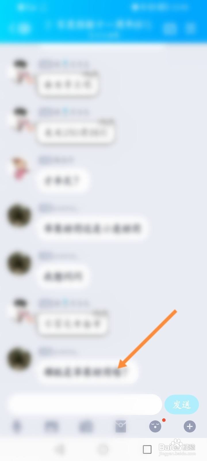 手机qq聊天记录怎么导出