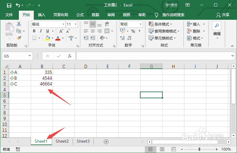 excel2019如何进行合并计算