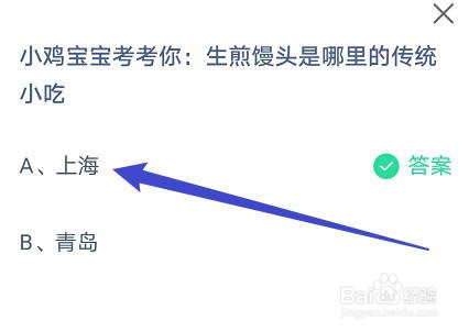 蚂蚁庄园小课堂2023年7月18日最新答案