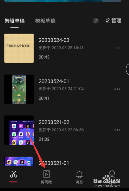 抖音旧梦一场怎么拍