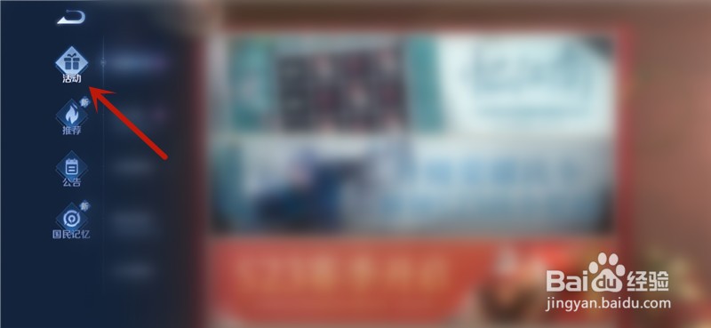 王者荣耀怎么印章抽奖