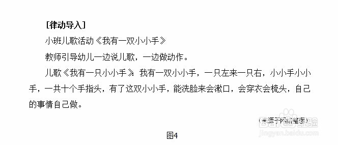 四川省教师资格统考面试试讲导入怎么写