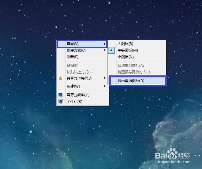 怎么把桌面图标放大