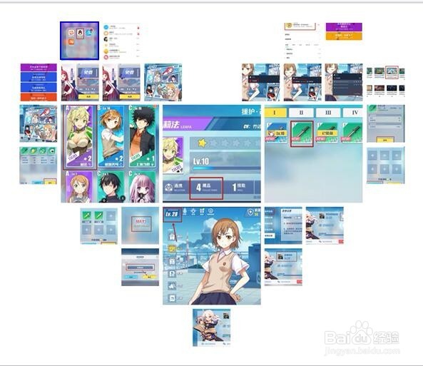 如何用美图秀秀给图片做出心形拼图效果