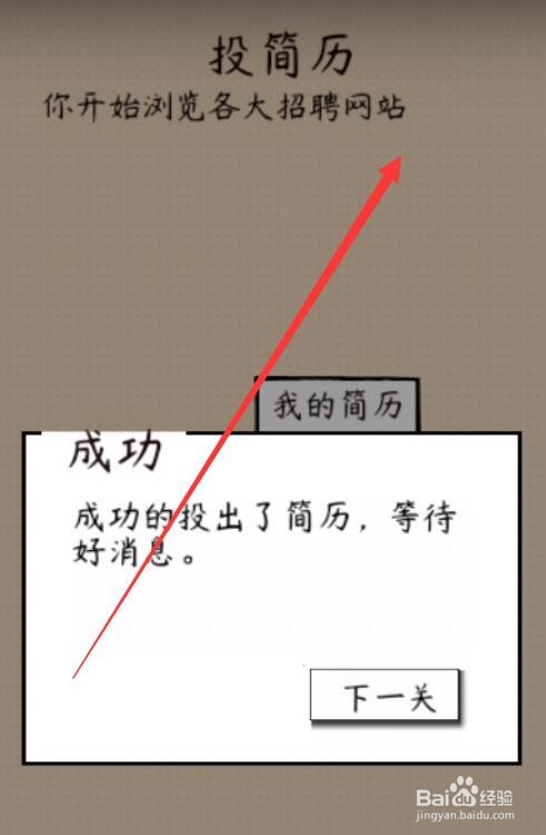 不正经的员工游戏攻略