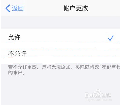 苹果id不能退出登录是灰色的