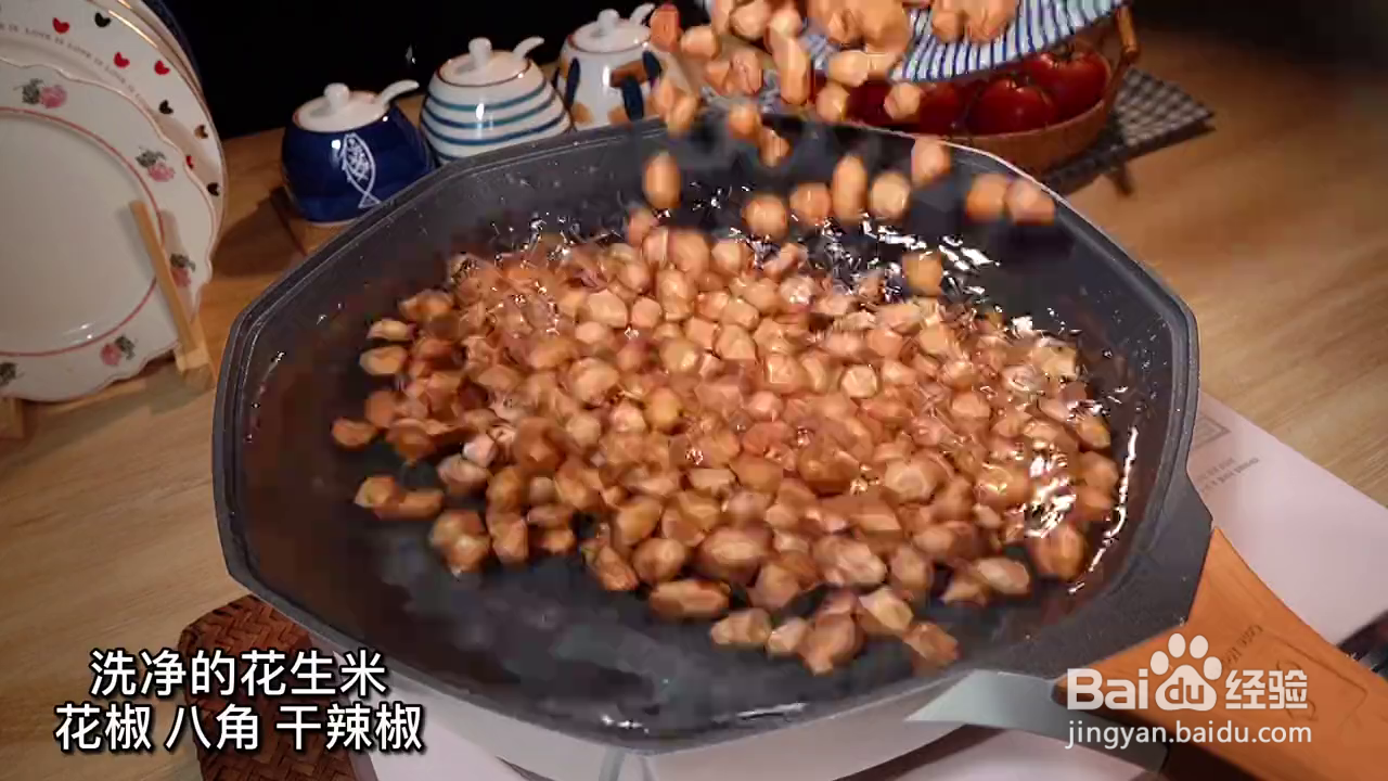 怎么做五香花生米