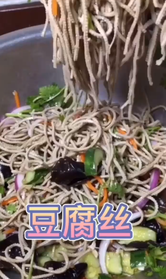 怎么做豆腐丝